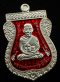 เหรียญเลื่อนสมณศักดิ์49 ปี53 (เลื่อนรุ่น2) เนื้อเงินลงยาสีแดง No.552 (ขายแล้ว)
